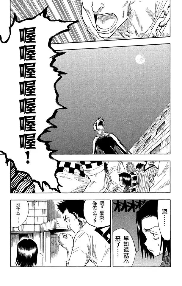 第28话 共鸣的徵兆6