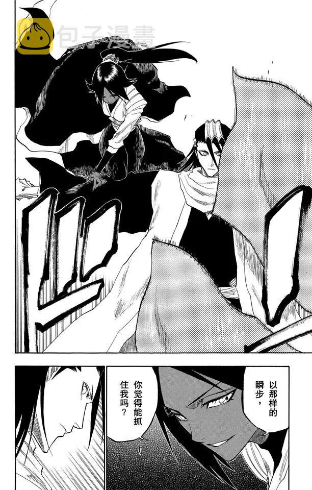 第118话 非凡的标记17