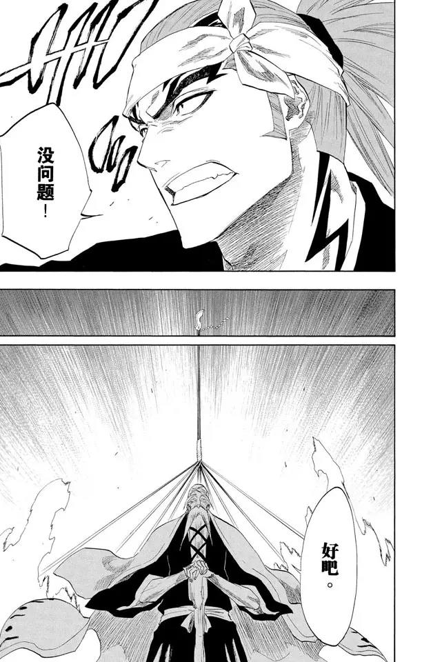 第149话 终场倒计时：1 [仅仅是慈悲]16