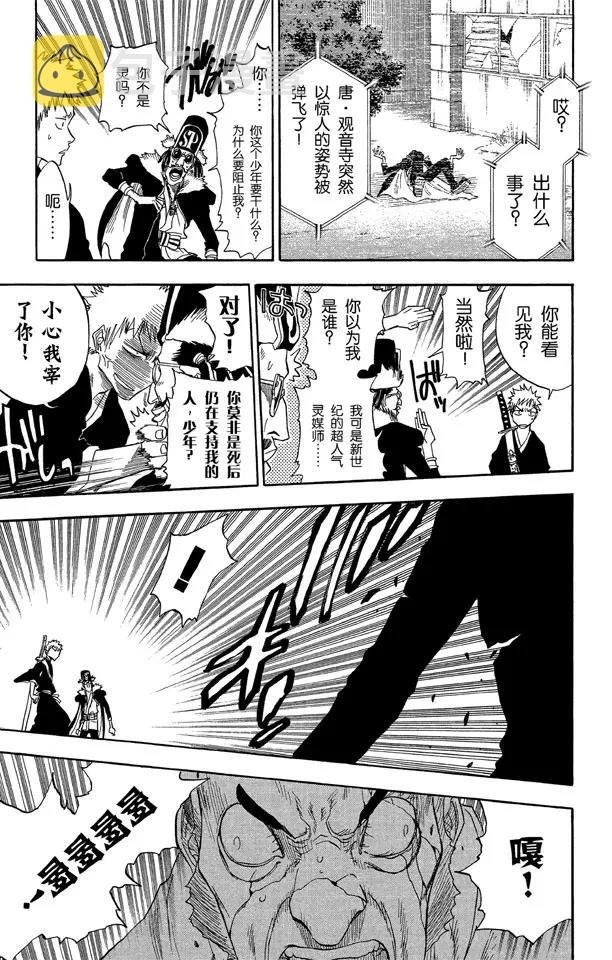 第29话 阻止那个蠢货！16