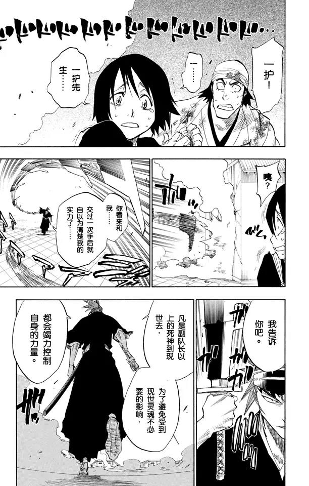 第95话 摧毁16