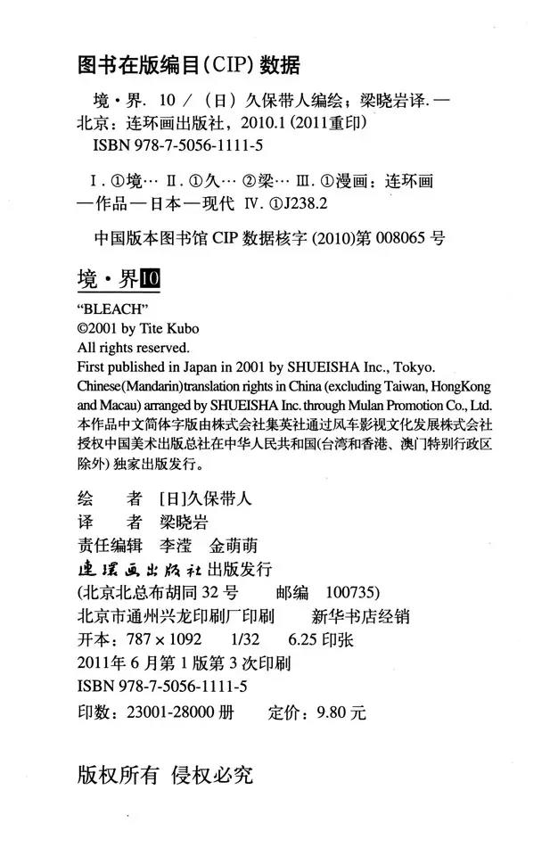 第88.5 空座的超级英雄们5