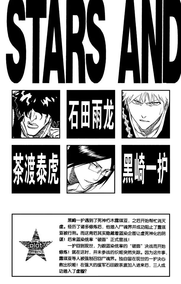 第243话 指节与箭3