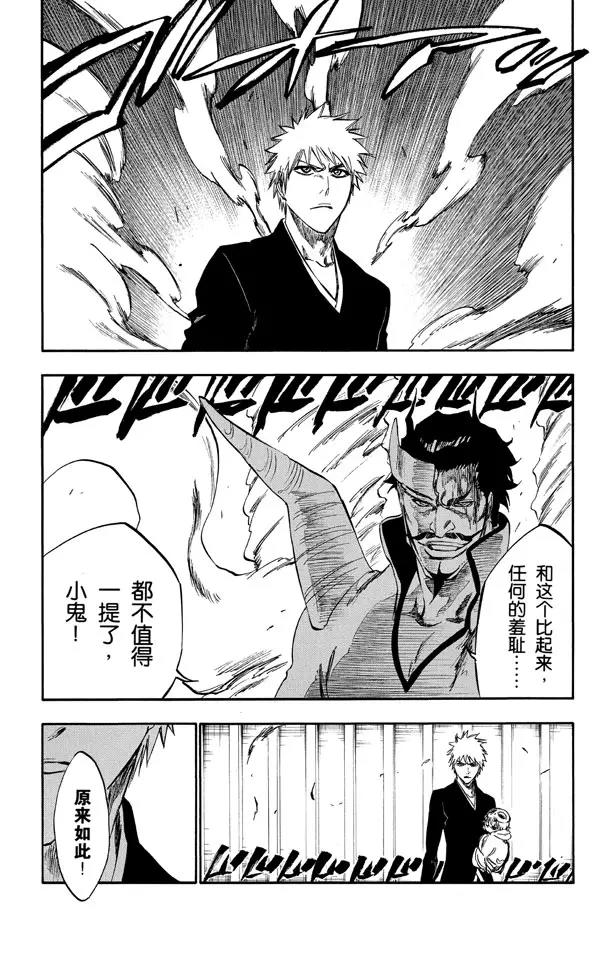第253话 别叫我小鬼10