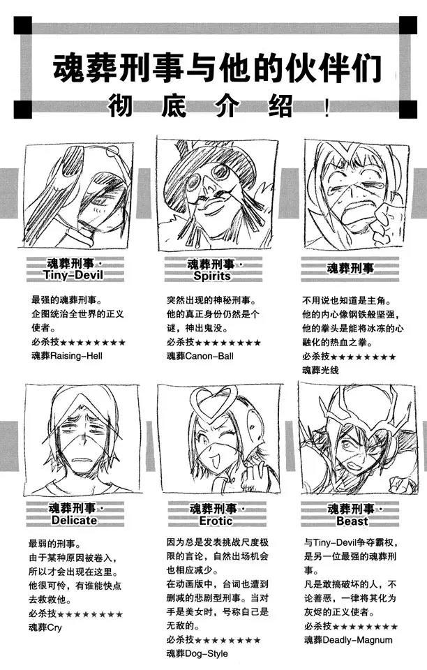 第278话 爲战斗而治疗25