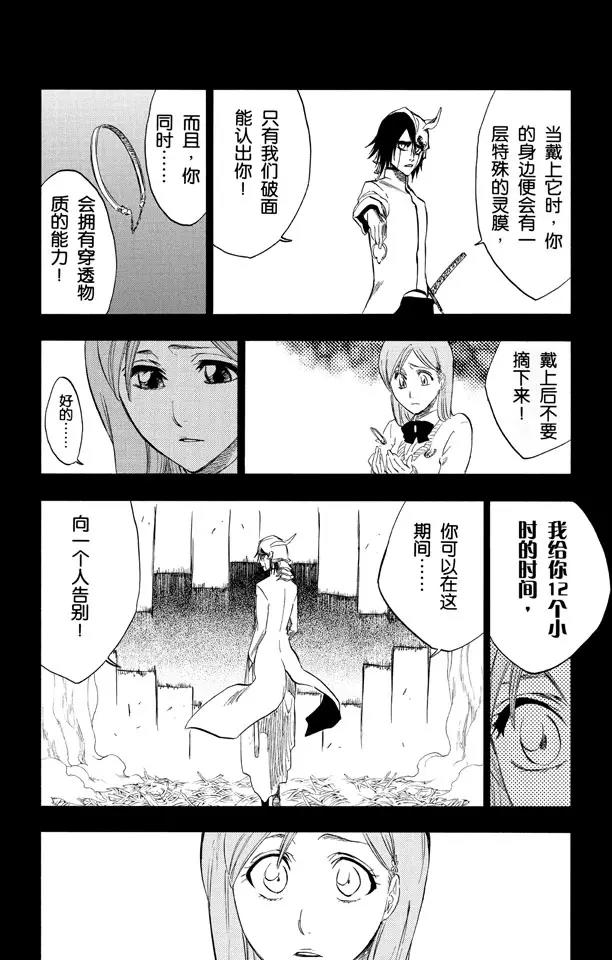 第237话 再见，无忧时光1