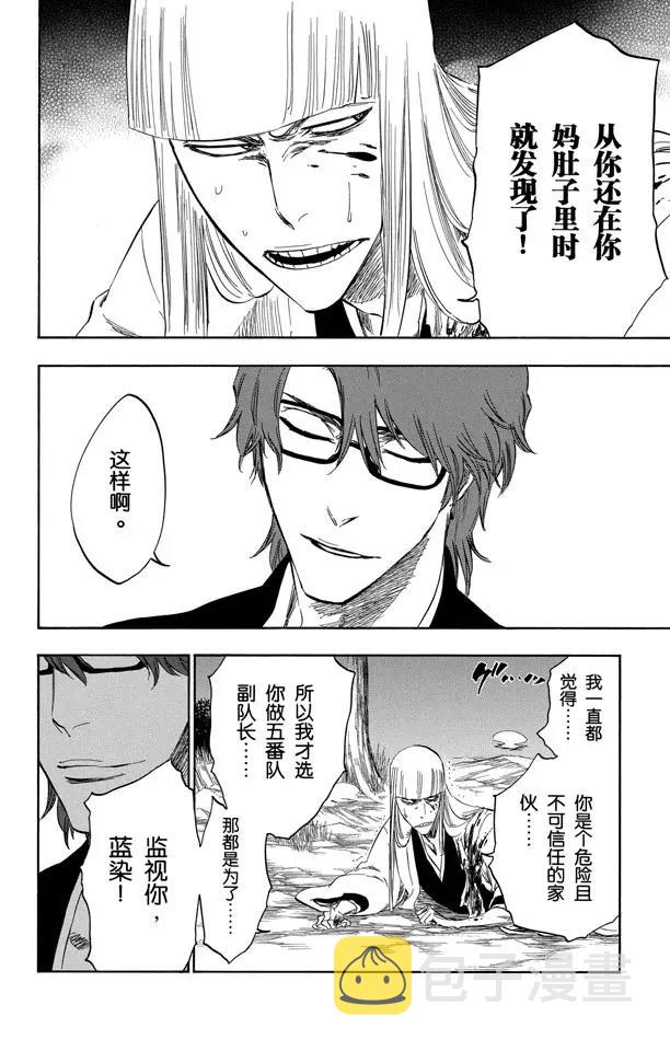 番外16 荡回的钟摆1011