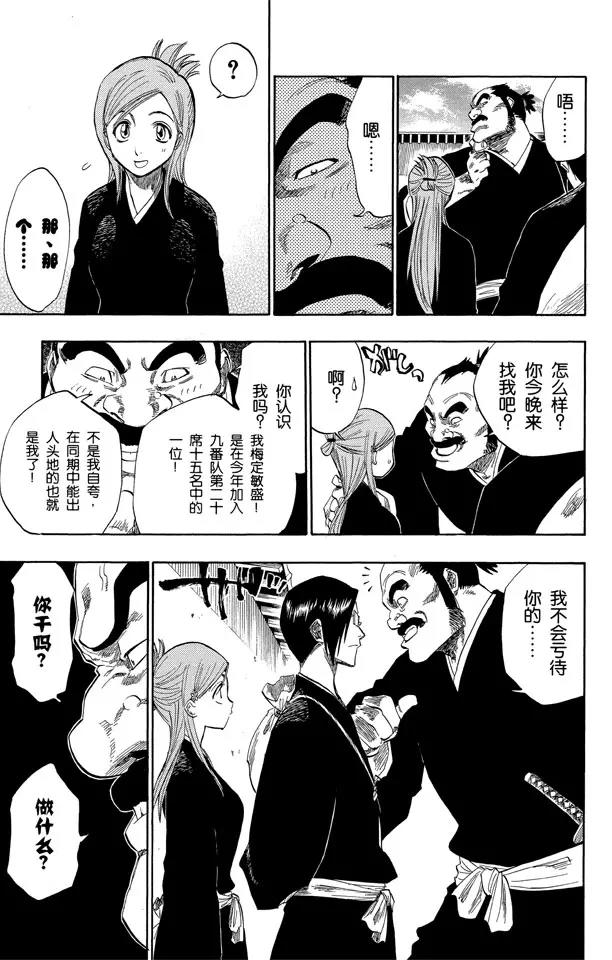 第119话 月亮的秘密12