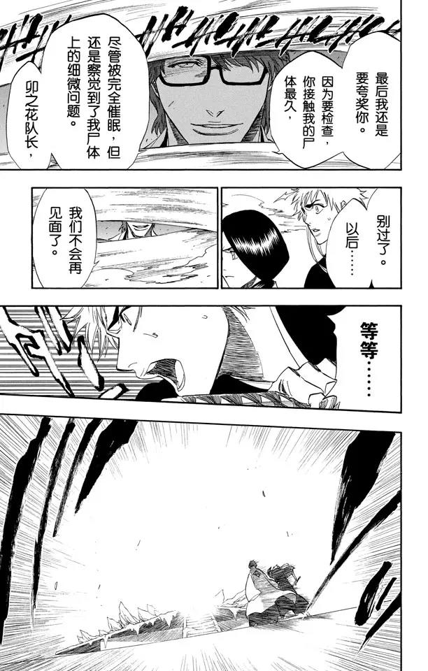 第171话 催眠的终结3 [蓝雾]16