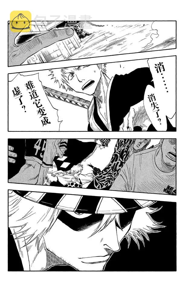 第29话 阻止那个蠢货！18