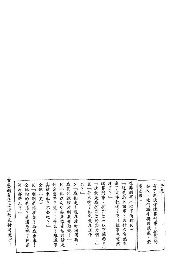 第278话 爲战斗而治疗24