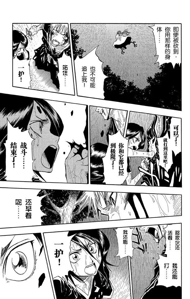 第24话 单方面的同情16