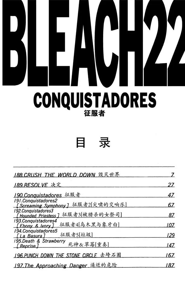 第188话 毁灭世界5