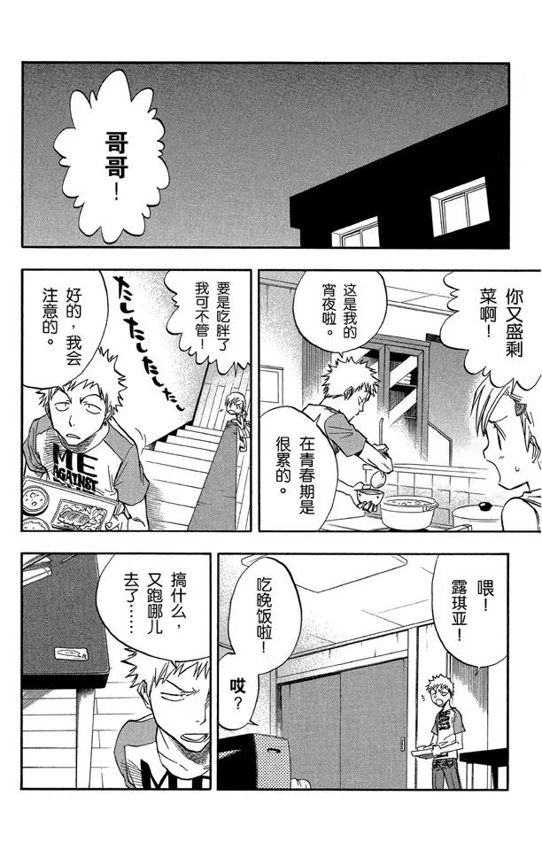 第51话 三位死神17