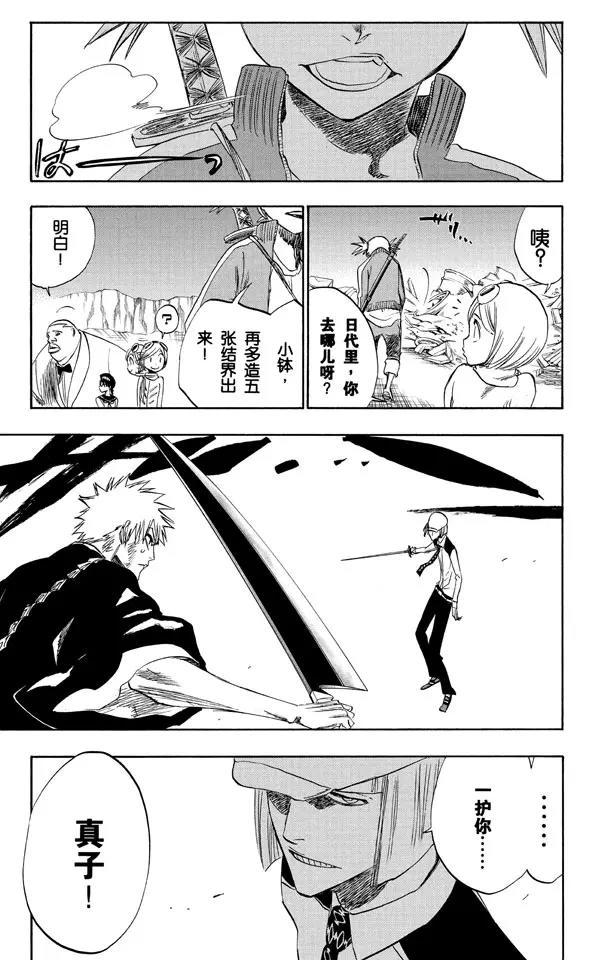 第215话 将你的神拖出来18