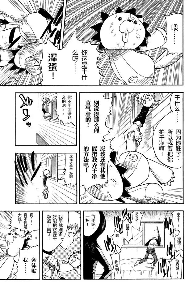 第26话 虚幻的天堂10