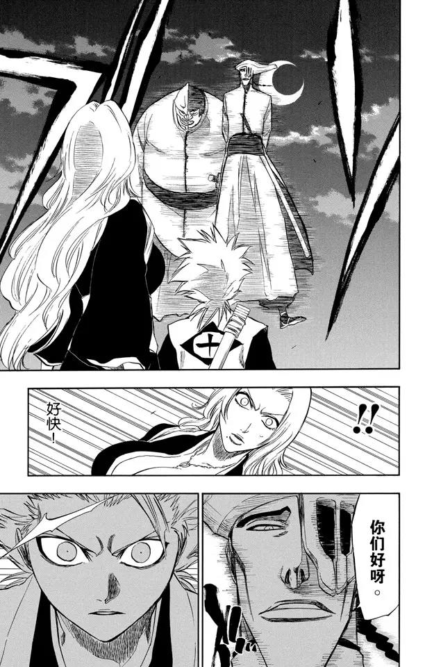 第200话 锤击之夜12