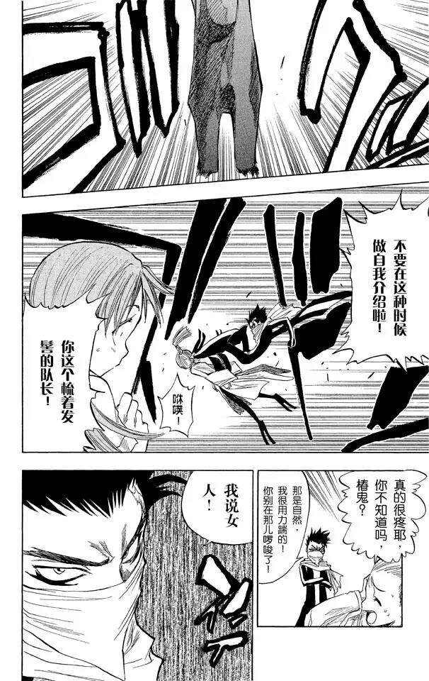 第43话 公主与龙 PART 3 ”盾舜六花”7