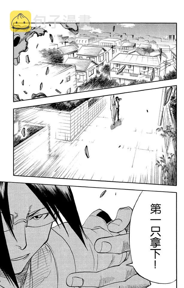 第37话 渡过鲁比孔河2