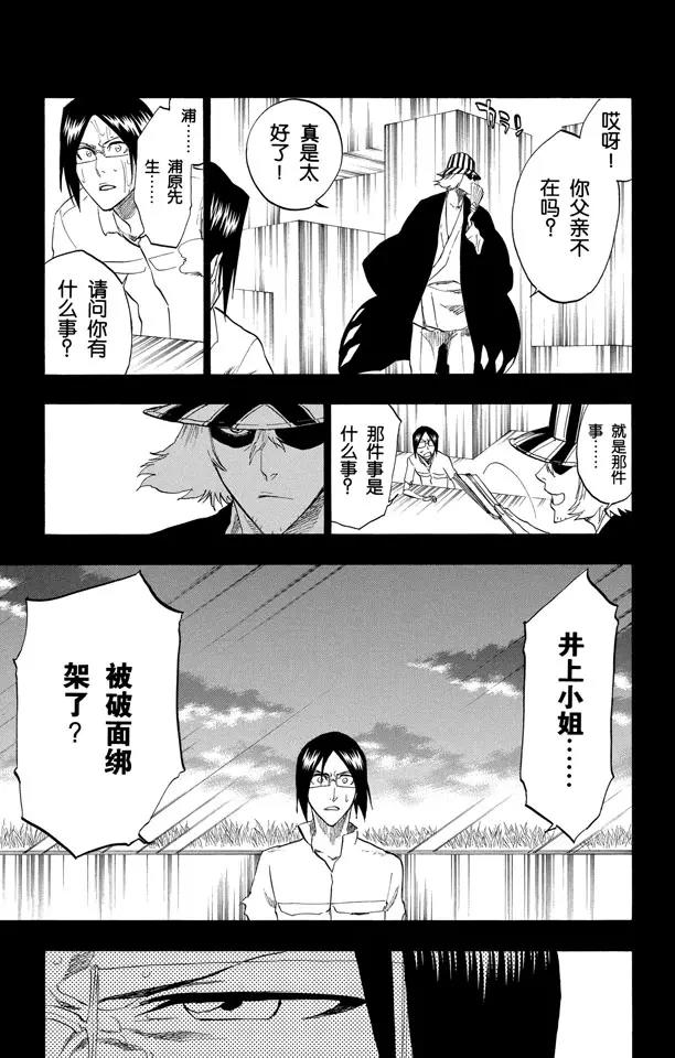 第241话 银色火焰4