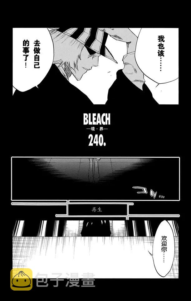 第240话 再生6