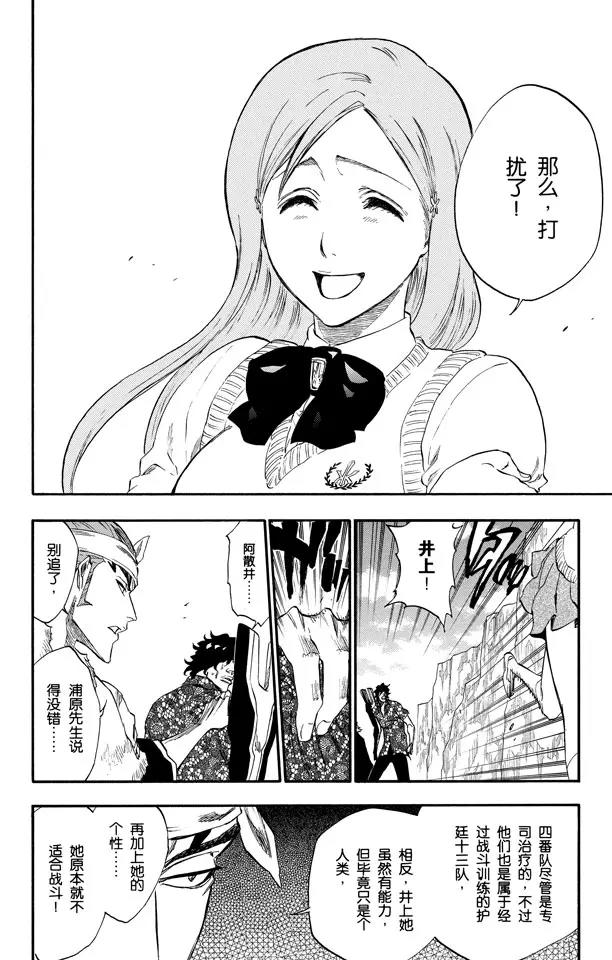 第227话 无刀的战士15