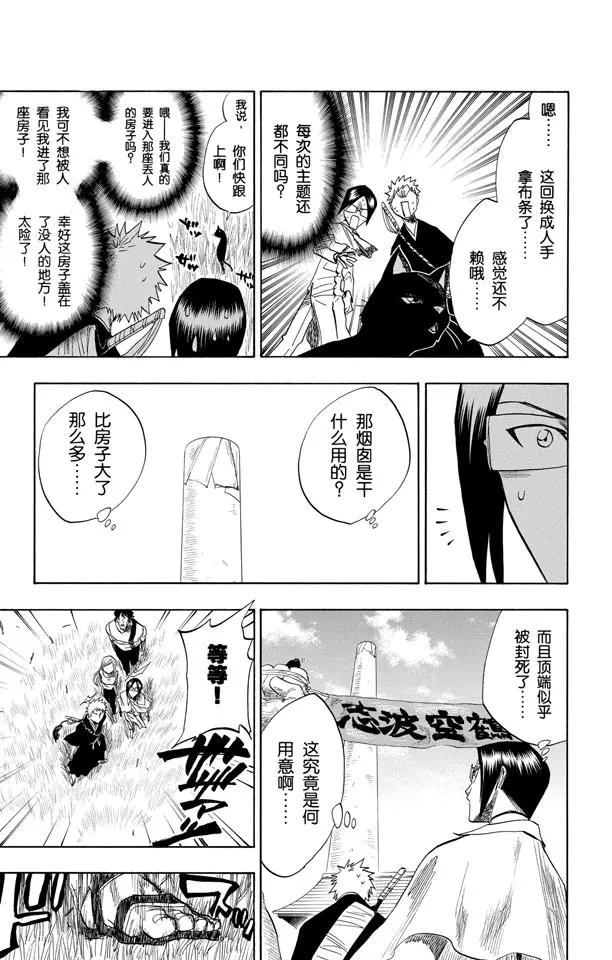 第78话 在地下室与之相会10