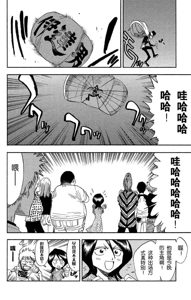 第28话 共鸣的徵兆15