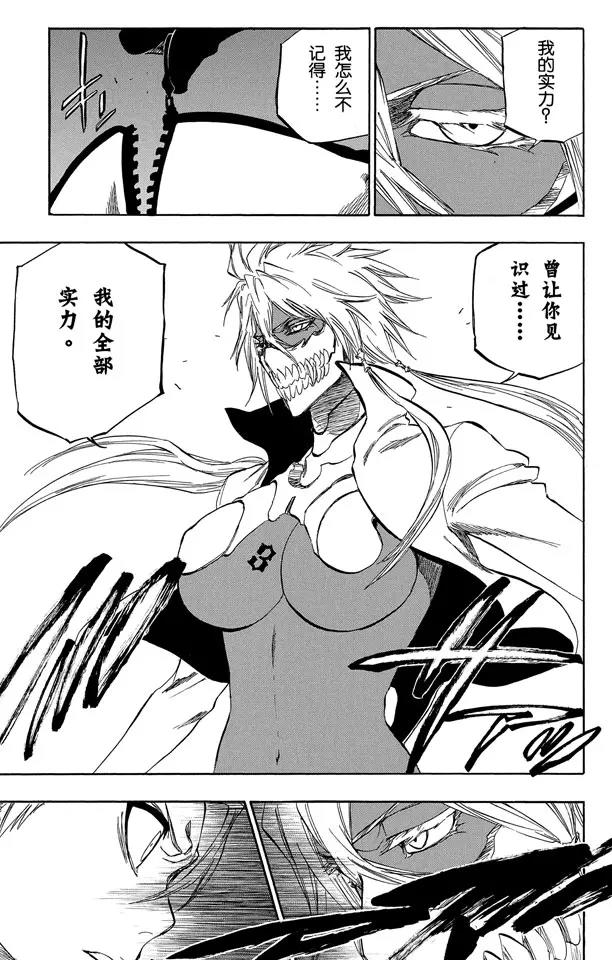 第339话 死亡使者的编号10