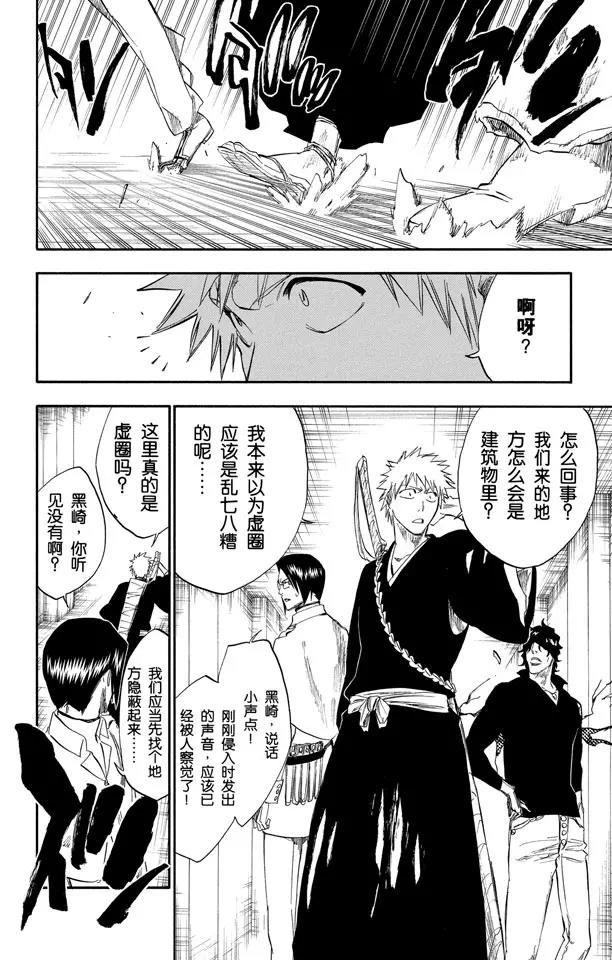 第241话 银色火焰17