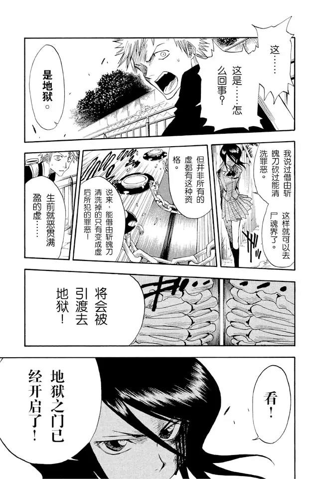 第12话 终结的大门8