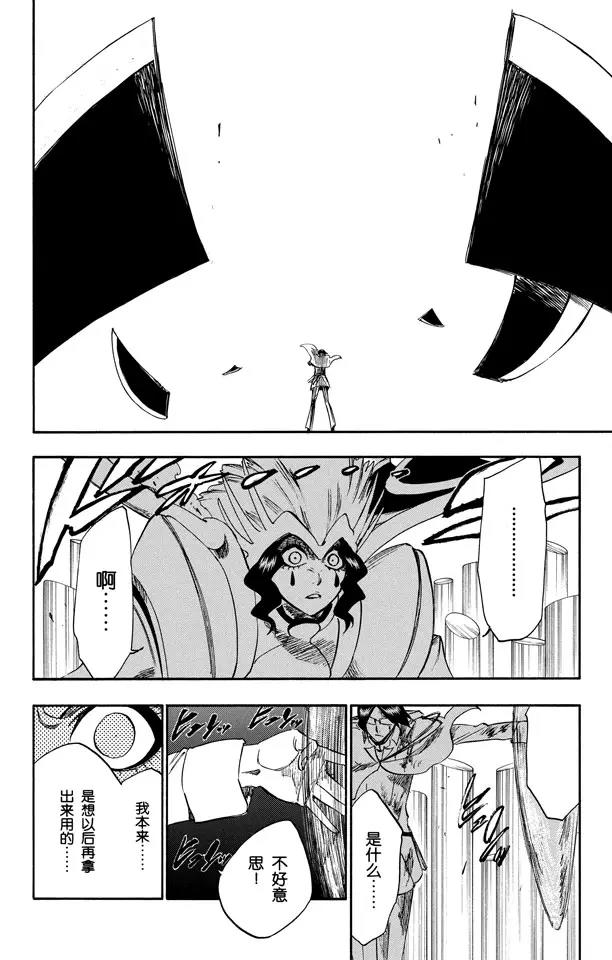 第257话 尖锐的歌剧17