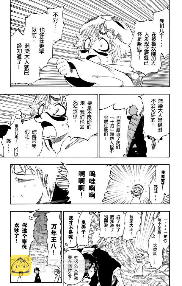 第248话 活着回到这里6