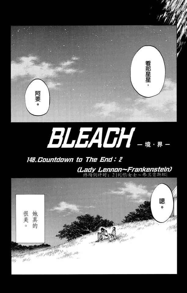 第148话 终场倒计时：2 [列侬女士 ~ 弗兰肯斯坦]3
