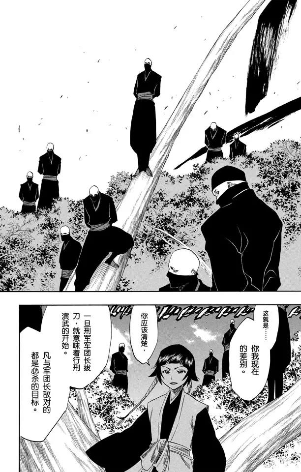 第154话 瞬神11