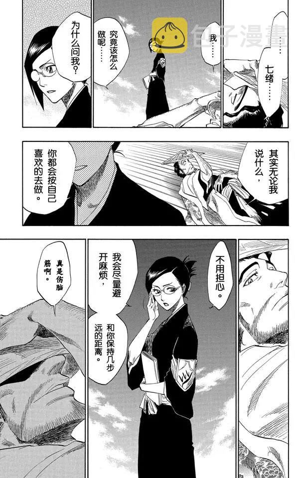 第138话 各自的想法12