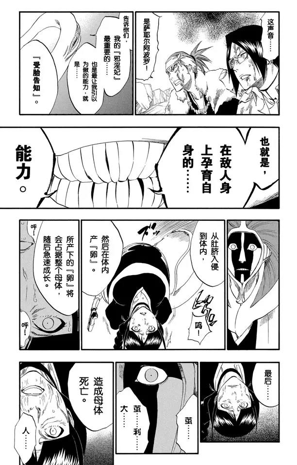 第304话 野蛮人的战斗16