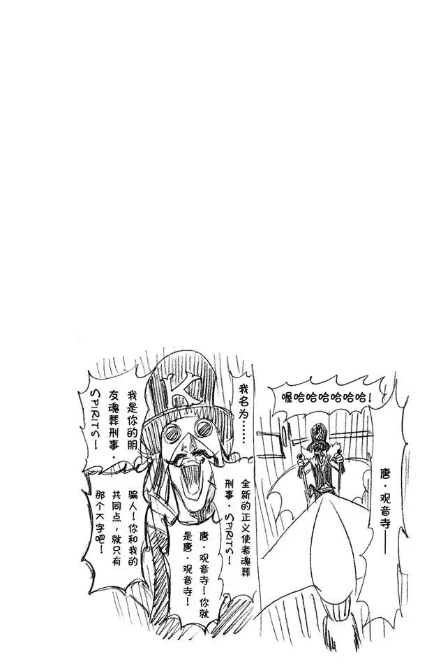 第277话 一致的侵蚀19