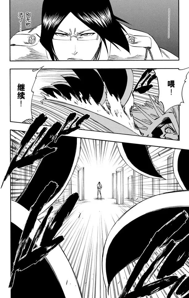 第257话 尖锐的歌剧15