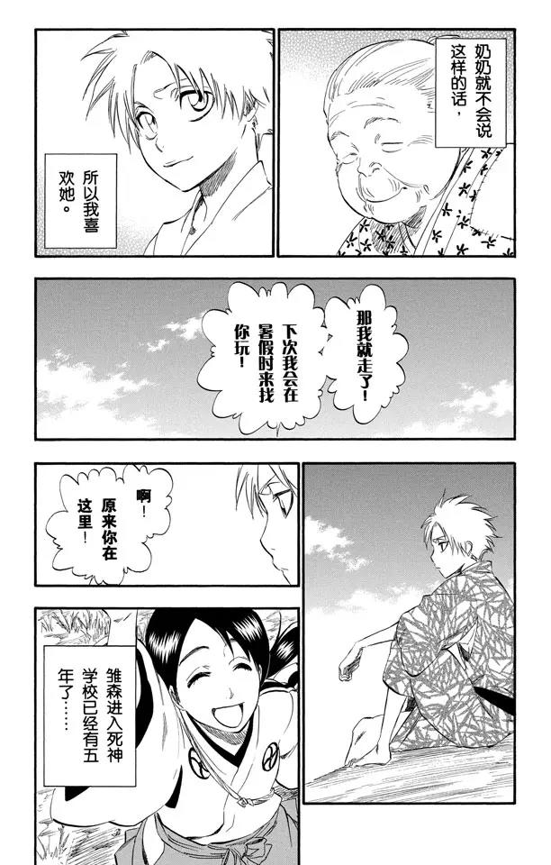 番外6 死在冰原8