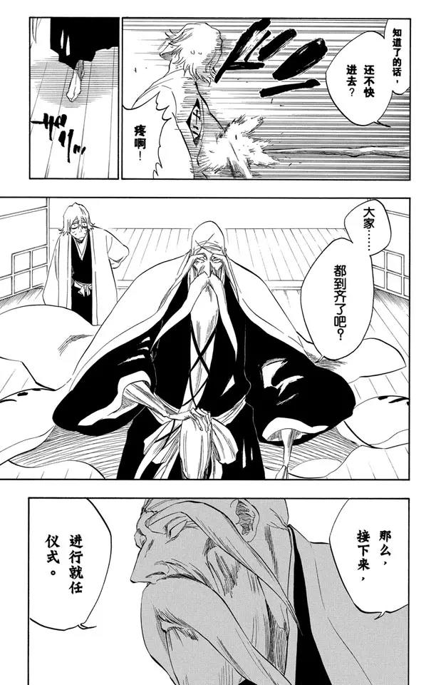 番外8 荡回的钟摆26