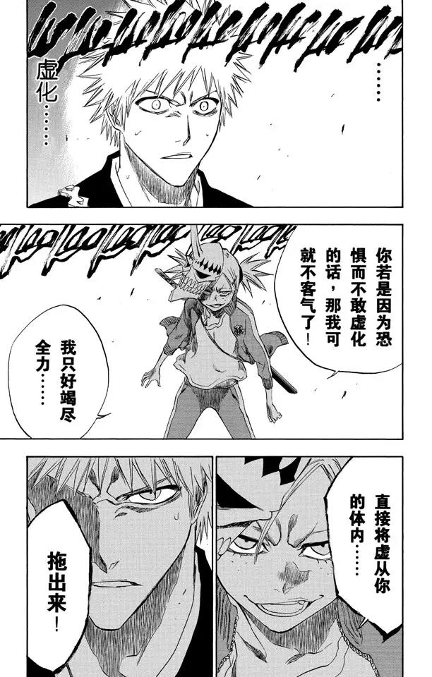 第215话 将你的神拖出来24