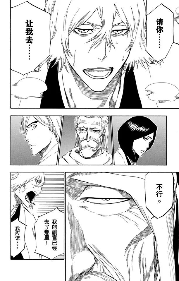 番外13 荡回的钟摆73