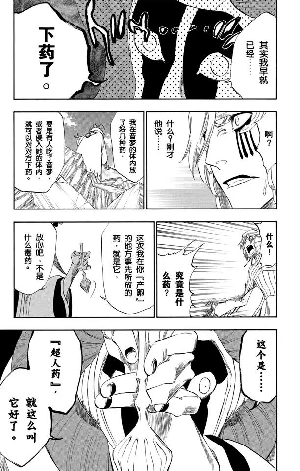 第305话 凤凰涅盘14