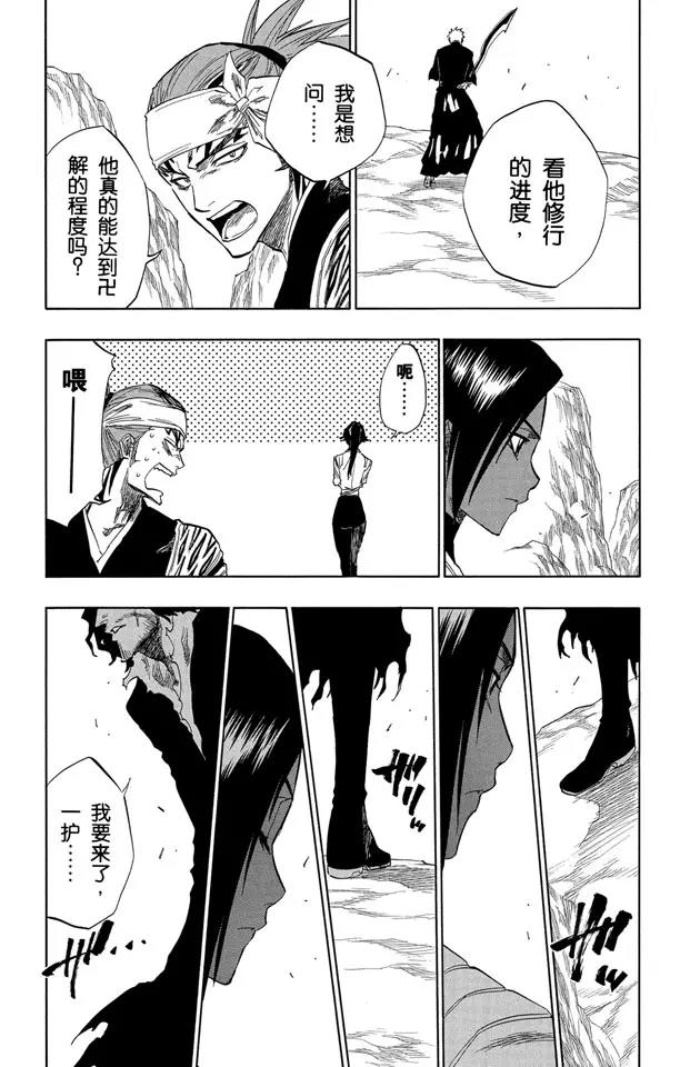 第137话 围紧16