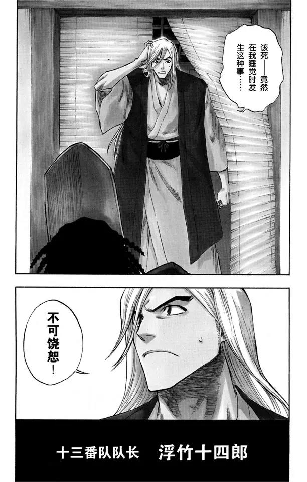 第116话 晃动的白塔9