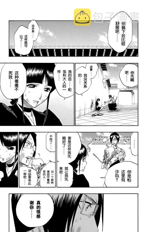 第126话 最後一场无意义的战斗8