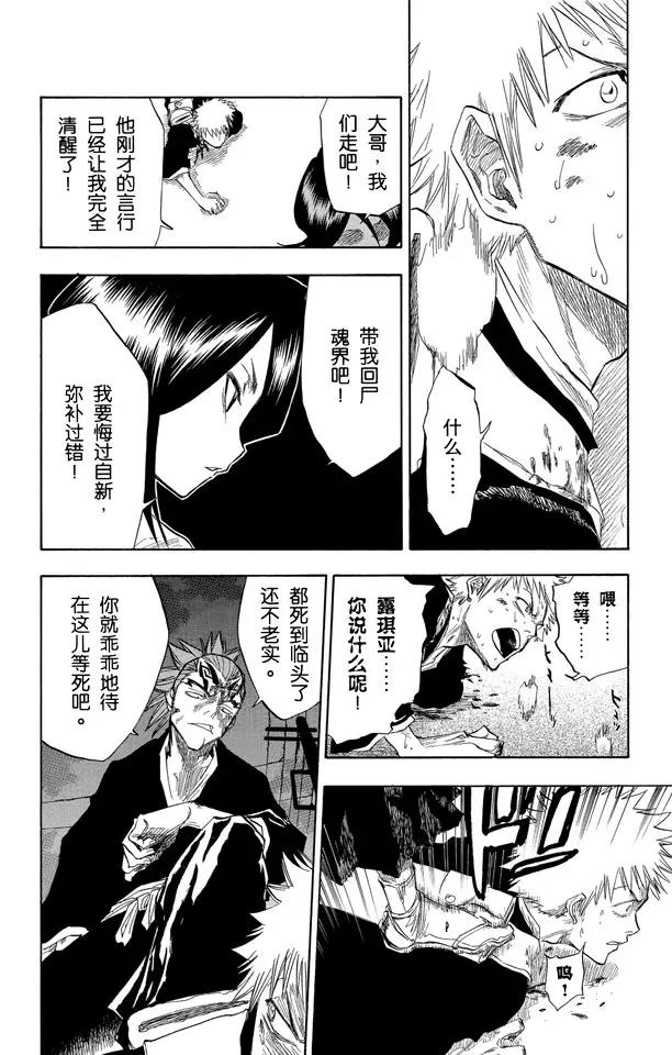 第56话 破碎的结局13