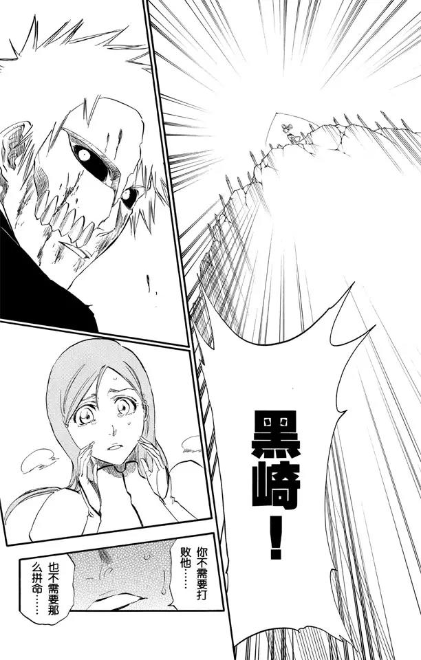 第283话 你不要再受伤16