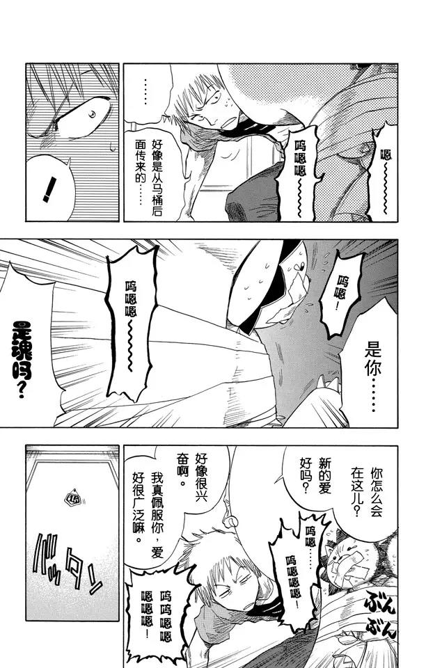 第53话 你好，我会打败你12